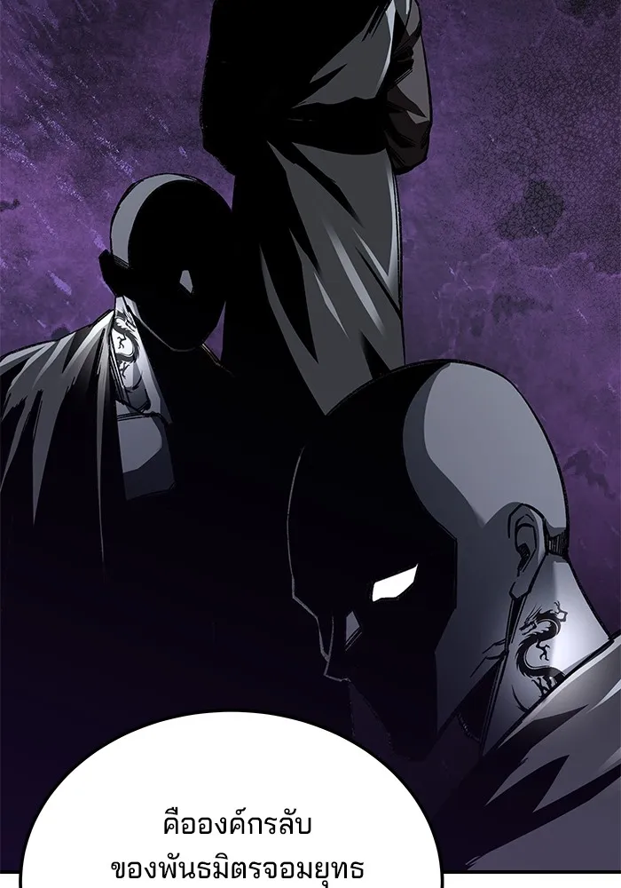 คุณปู่จอมยุทธกับหลานสาวสุดแกร่ง ตอนที่ 35 รูปที่ 142