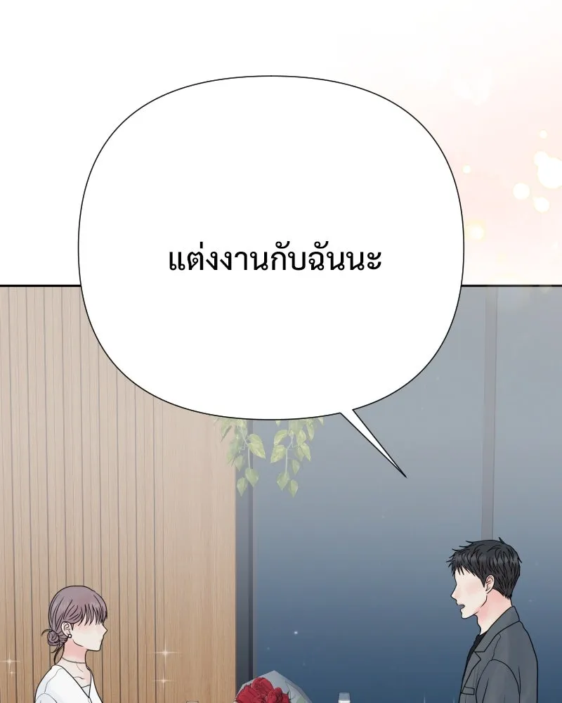 รักนี้ไม่ต้องมีเซนส์ ตอนที่ 82 รูปที่ 148