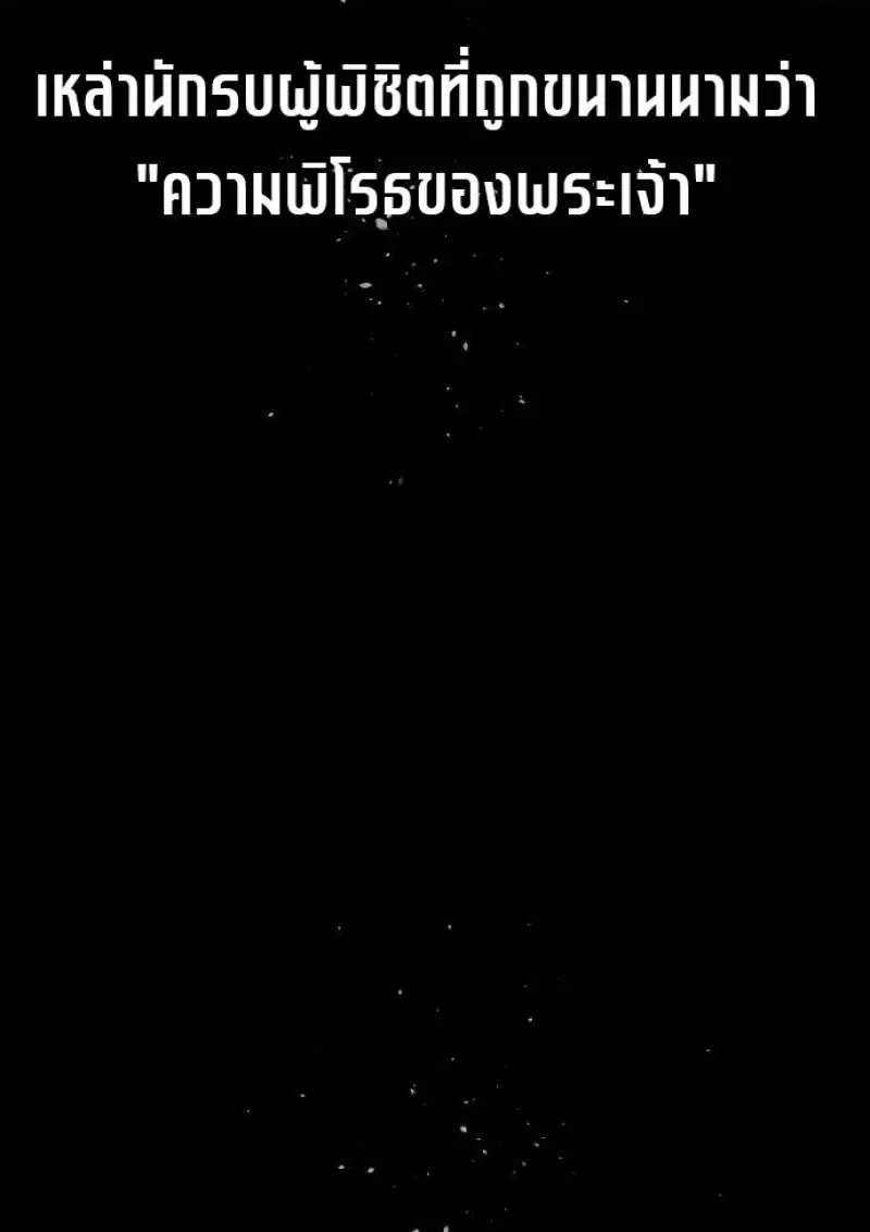 Killer Peter ป_เตอร_โคตรน_กฆ_า ตอนที่ ตอนที่ 119 รูปที่ 282