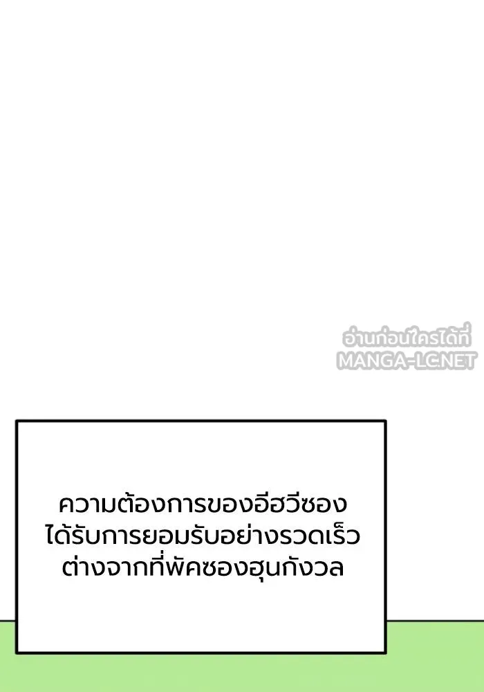 ราชาแห่งอ็อกทากอน ตอนที่ 118 รูปที่ 48