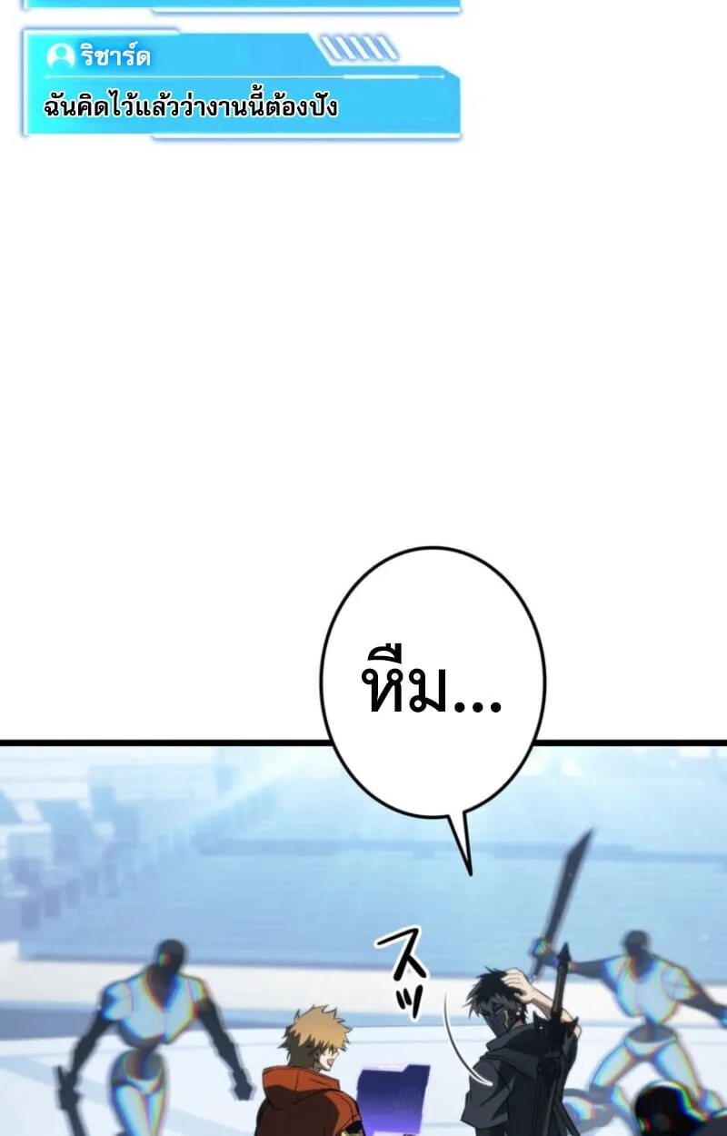 Reincarnator_s Stream การไลฟ_สดของผ_หวนค_น ตอนที่ ตอนที่ 25 รูปที่ 115