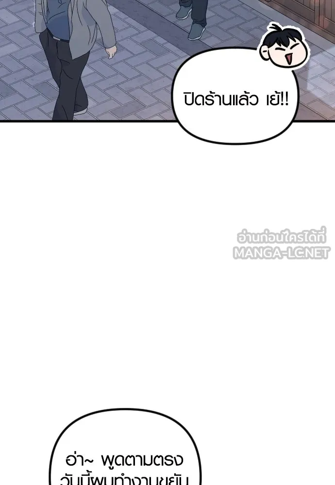 รักกันคนละครึ่งทาง ตอนที่ 13 รูปที่ 3