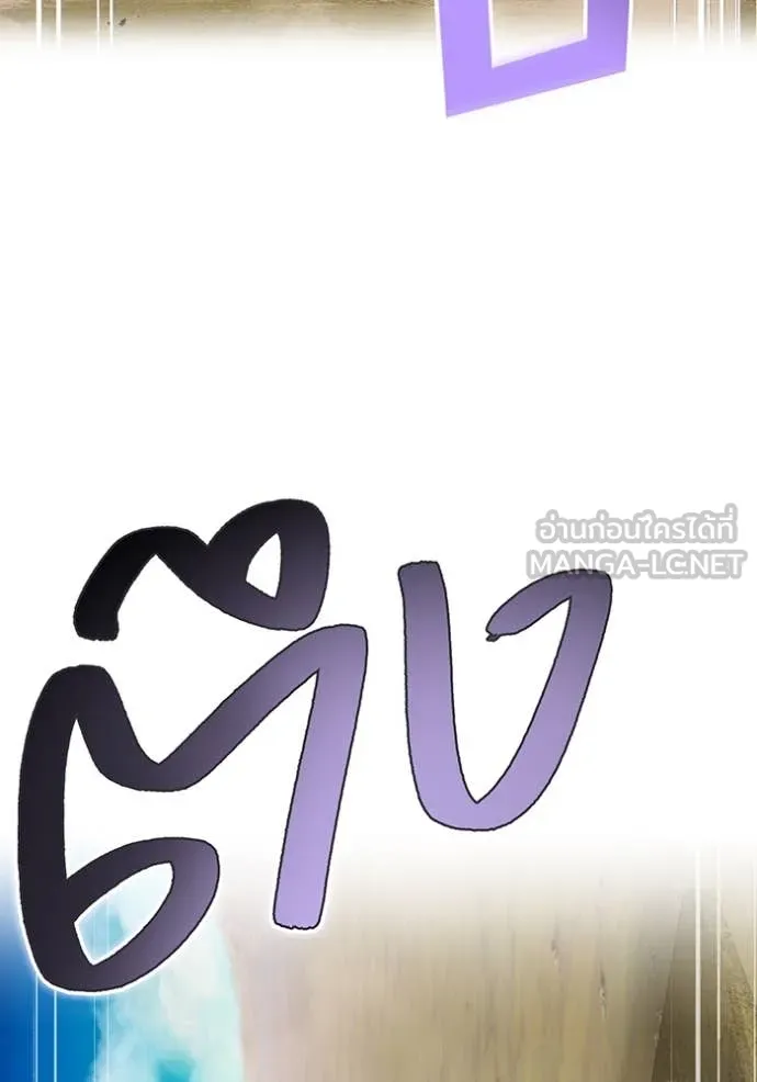 ฮันเตอร์สกิลโกง ตอนที่ 84 รูปที่ 6