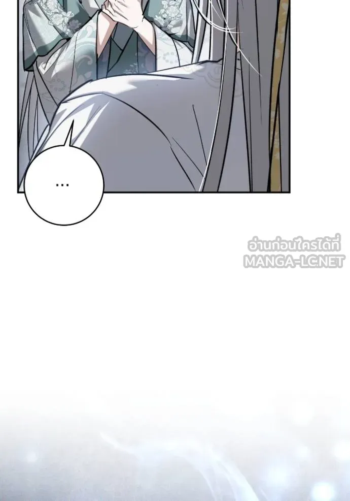 ยามหมาป่าทมิฬ ตอนที่ 43 รูปที่ 123