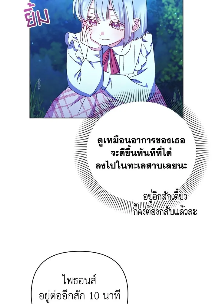 ชีวิตใหม่ในตระกูลมือสังหาร ตอนที่ 16 รูปที่ 82