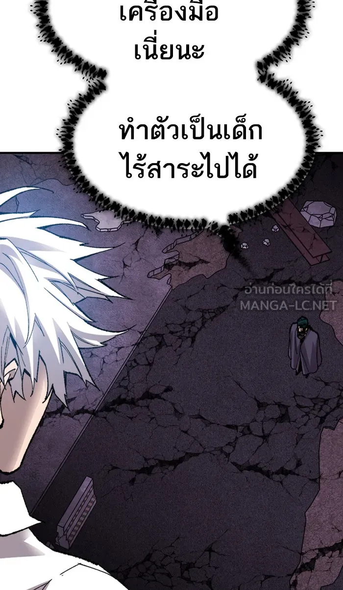 ยอดคนเลเวลทะลุ ตอนที่ 71 ศึกล้อมโซล (7) รูปที่ 120