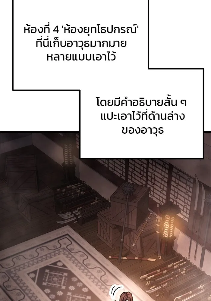 ดาบแห่งจักรพรรดิ ตอนที่ 30 รูปที่ 116