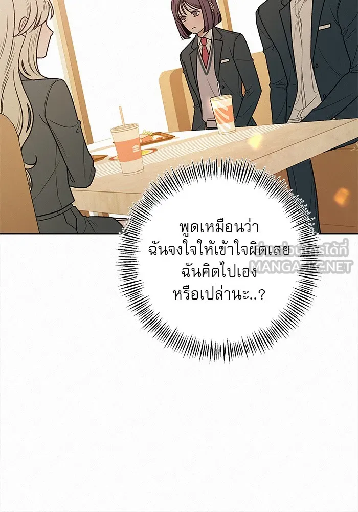 ปฏิบัติการรักวุ่นหัวใจ ตอนที่ 33 รูปที่ 33