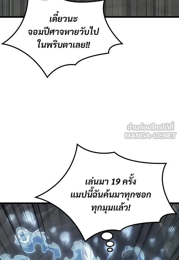 วิถีชาวนาของราชาปีศาจ ตอนที่ 8 รูปที่ 72