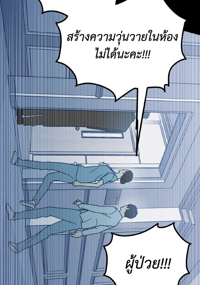 รักนี้ไม่มีรีไซเคิล ตอนที่ 63 รูปที่ 83