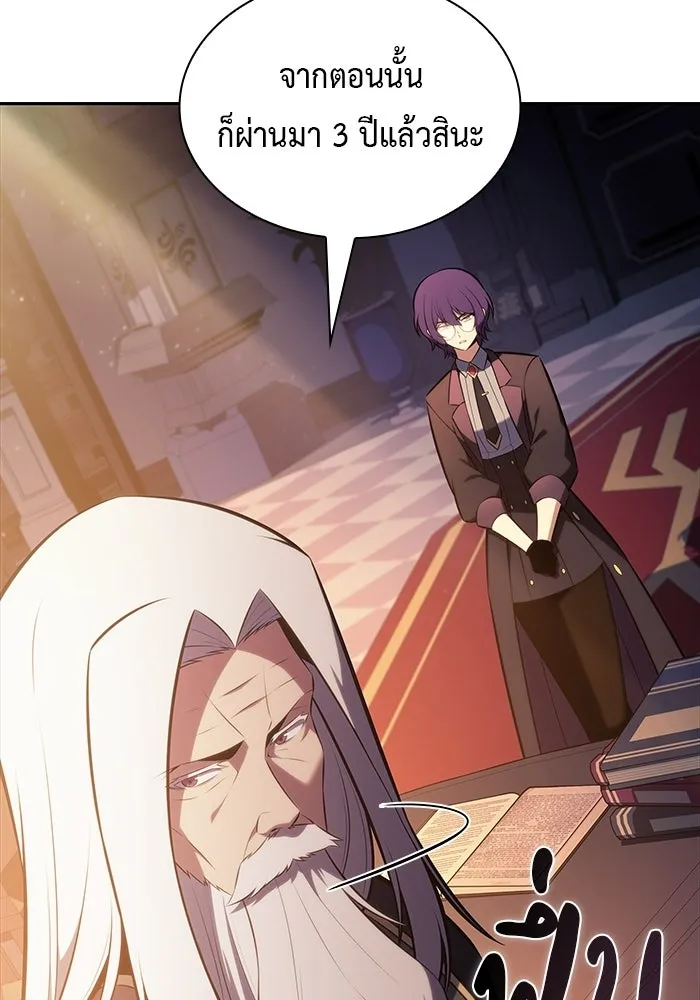 ลูกชายคนเล็กของดยุกคือมือสังหาร ตอนที่ 94 รูปที่ 113
