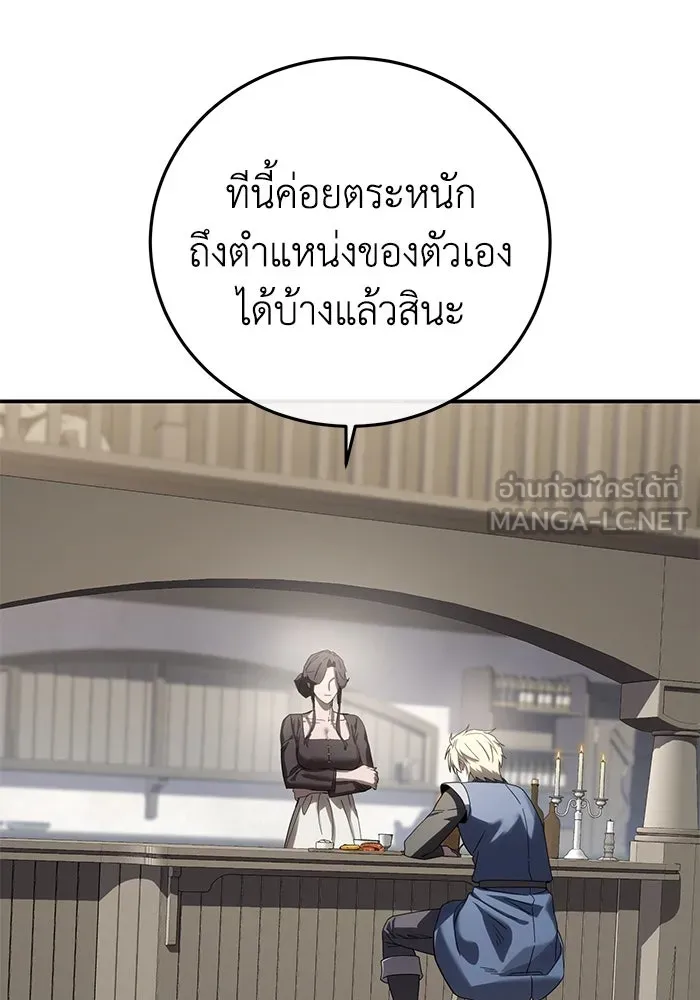 ยอดนักดาบผู้โอบอุ้มดารา ตอนที่ 86 รูปที่ 117