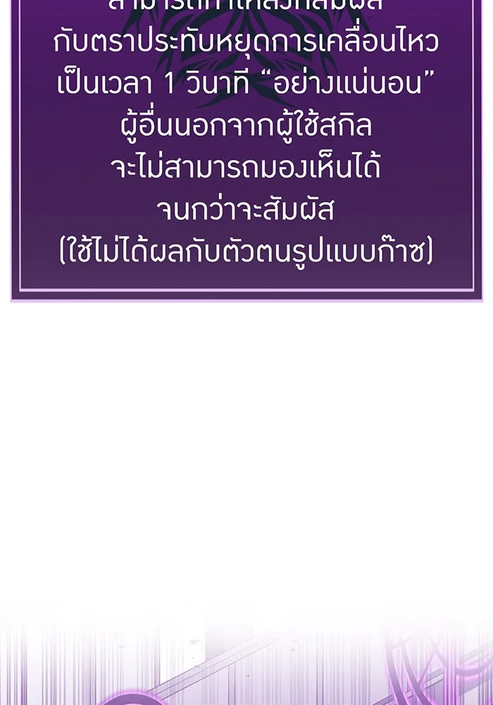 เพลเยอร์เลือดเทวะ ตอนที่ 36 คิริว เอเซย์ vs ฮิราซากะ เร็นจ รูปที่ 79