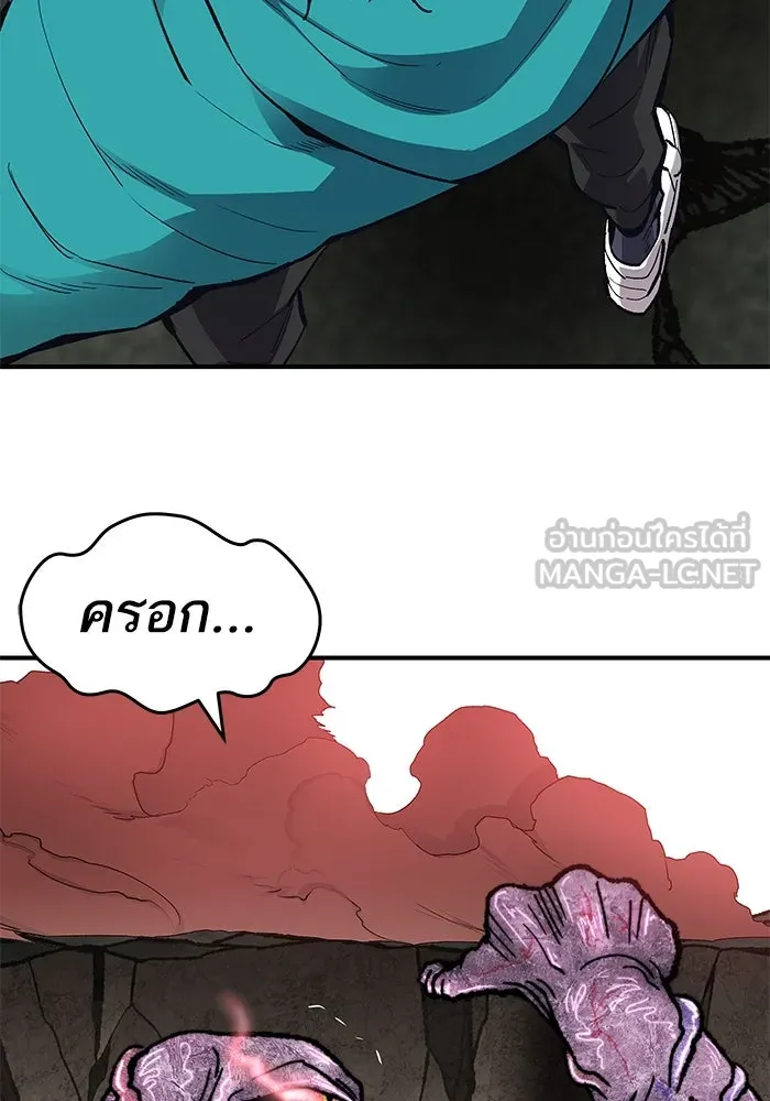 ยอดคนเลเวลทะลุ ตอนที่ 12 การเคลื่อนไหว (2) รูปที่ 213