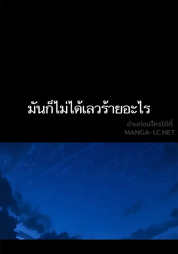 โชคชะตานำพารัก ตอนที่ 71 ความรักเฮงซxย รูปที่ 108