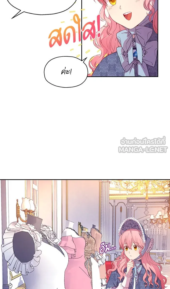 หวานใจสุดโหดโหมดเชื่อง ตอนที่ 6 รูปที่ 57