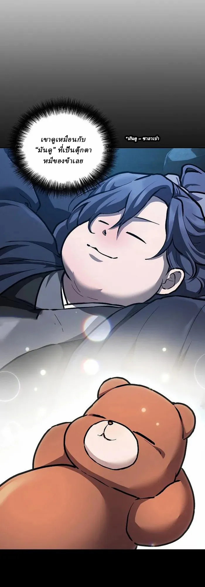 Reborn on the Demonic Cult Battlefield ยอดอ_จฉร_ยะผ_หวนค_น ตอนที่ ตอนที่ 5 รูปที่ 26