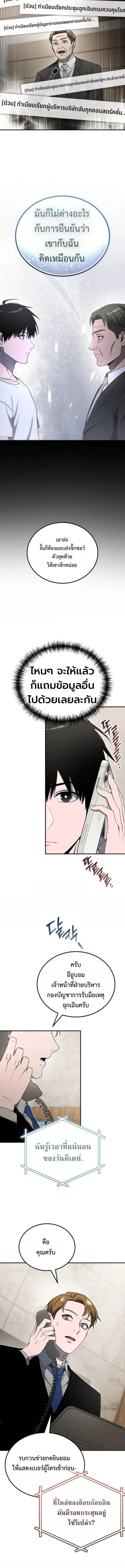 Apocalypse Veteran โคตรเทพว_นส_นโลก ตอนที่ ตอนที่ 19 รูปที่ 23