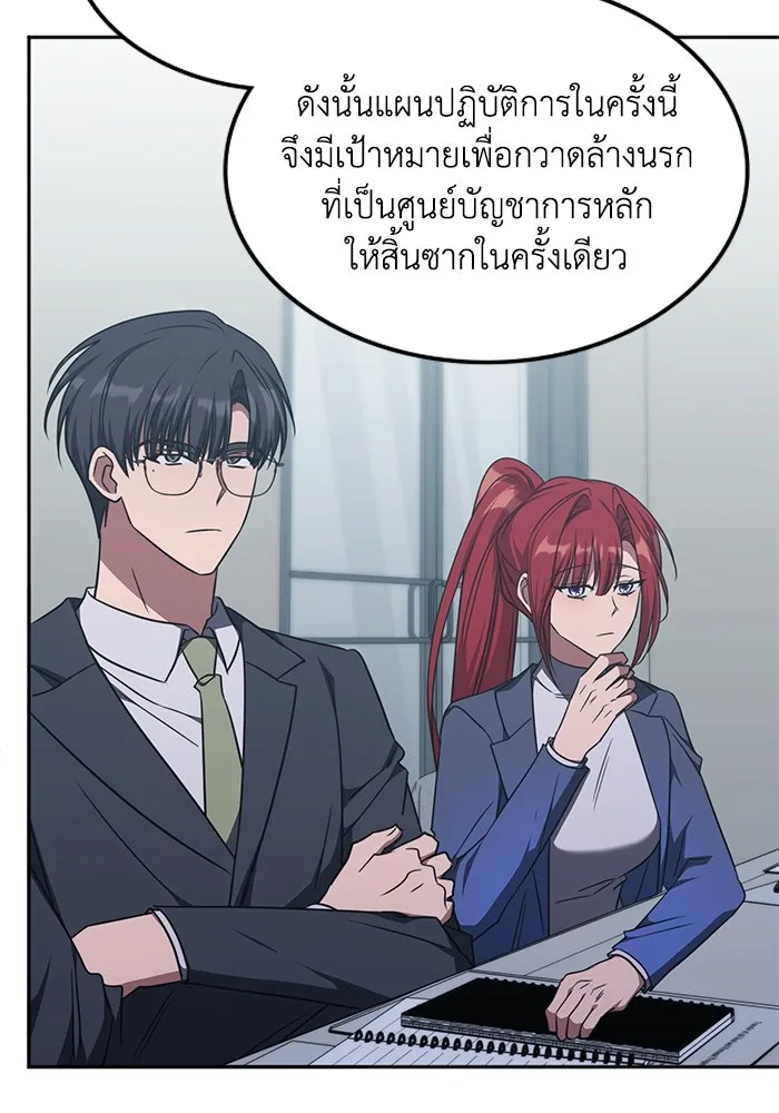 ฮีลเลอร์ตัวพ่อขอฟาดเรียบ ตอนที่ 44 รูปที่ 22