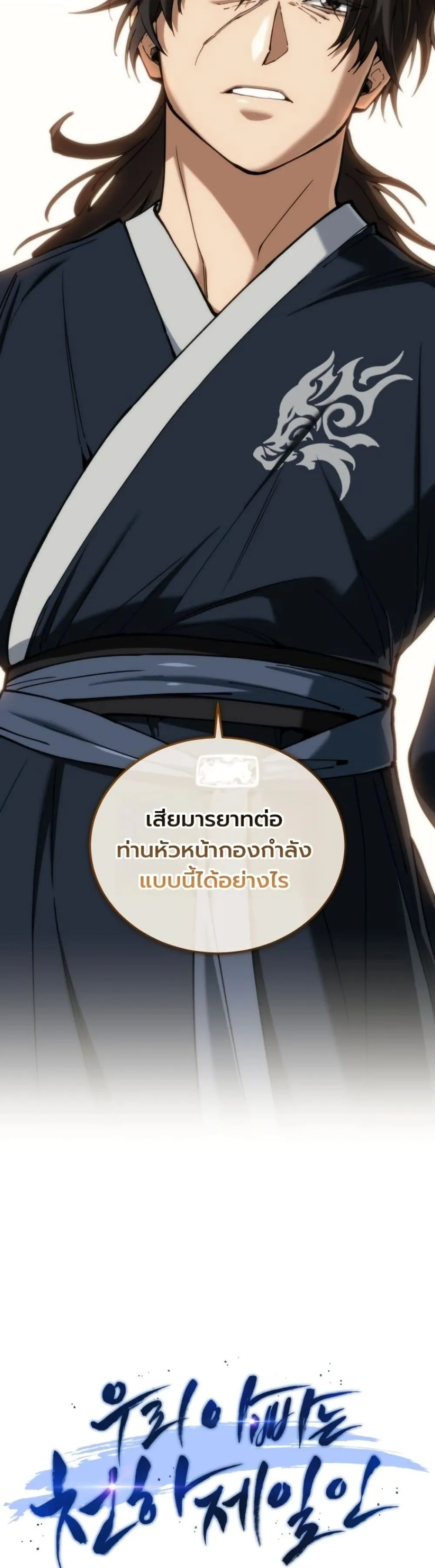 Manga-lc-com อ่านมังงะ อ่านการ์ตูน ออนไลน์ ฟรี My Father Is the Number One Under Heaven ตอนที่ 1 2 3 4 5 6 7 8 9 10 11 12 13 14 ฟรี ไม่มีโฆษณา Manga-lc - อ่าน มังงะ อ่าน การ์ตูน ออนไลน์ อ่านมังงะ ฟรี