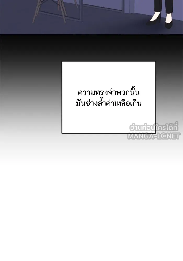 ตัวร้ายอย่างฉันขออยู่อย่างสงบ ตอนที่ 23 รูปที่ 87