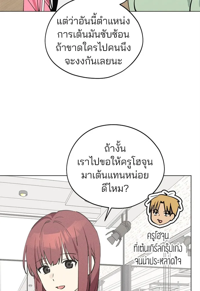 สวยเองนักเลงพอ ตอนที่ 23 รูปที่ 43