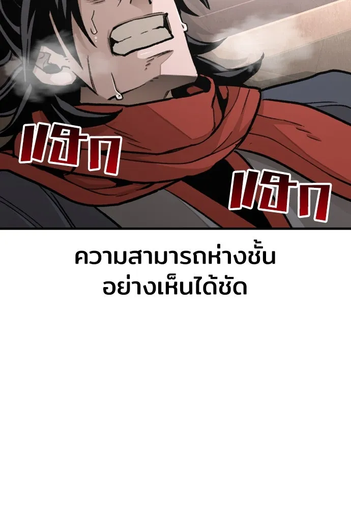 เส้นทางสู่เทพมาร ตอนที่ 29 รูปที่ 131