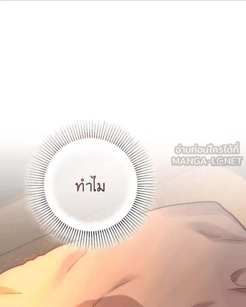 เจ้าหญิงคลั่งแห่งวังหลวง ตอนที่ 55 รูปที่ 111