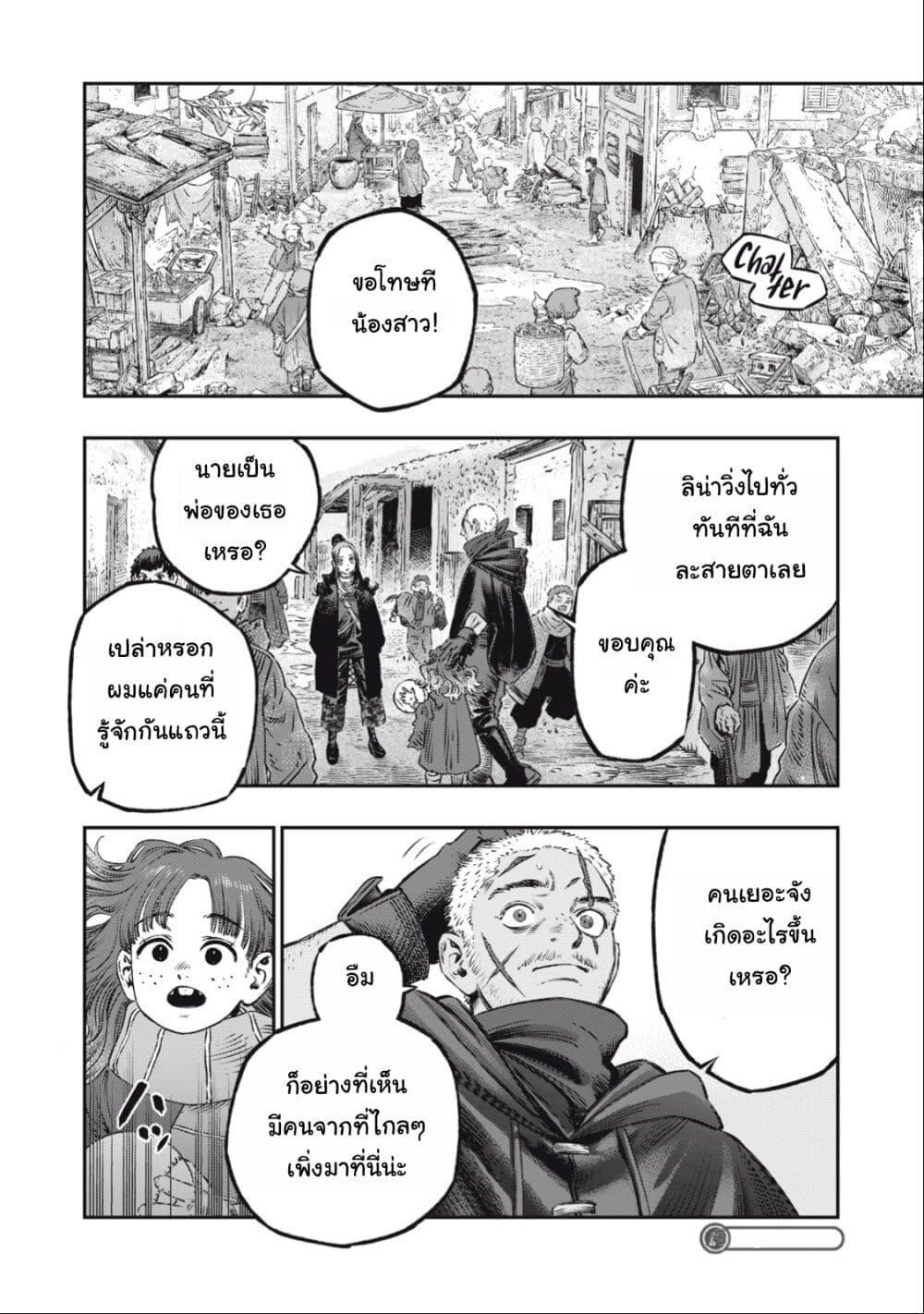 Manga-lc-com อ่านมังงะ อ่านการ์ตูน ออนไลน์ ฟรี Koudo ni Hattatsu Shita Igaku wa Mahou to Kubetsu ga Tsukanai ตอนที่ 1 2 3 4 5 6 7 8 9 10 11 12 13 14 ฟรี ไม่มีโฆษณา Manga-lc - อ่าน มังงะ อ่าน การ์ตูน ออนไลน์ อ่านมังงะ ฟรี