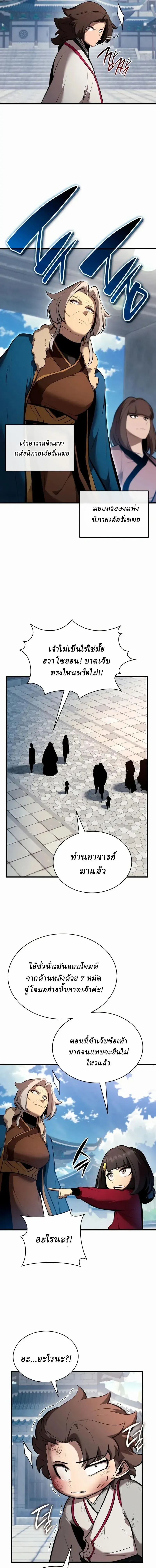 Rebirth of the Divine Demon การหวนค_นของมารสวรรค_ผ_พ_ช_ตใต_หล_า ตอนที่ ตอนที่ 46 รูปที่ 11