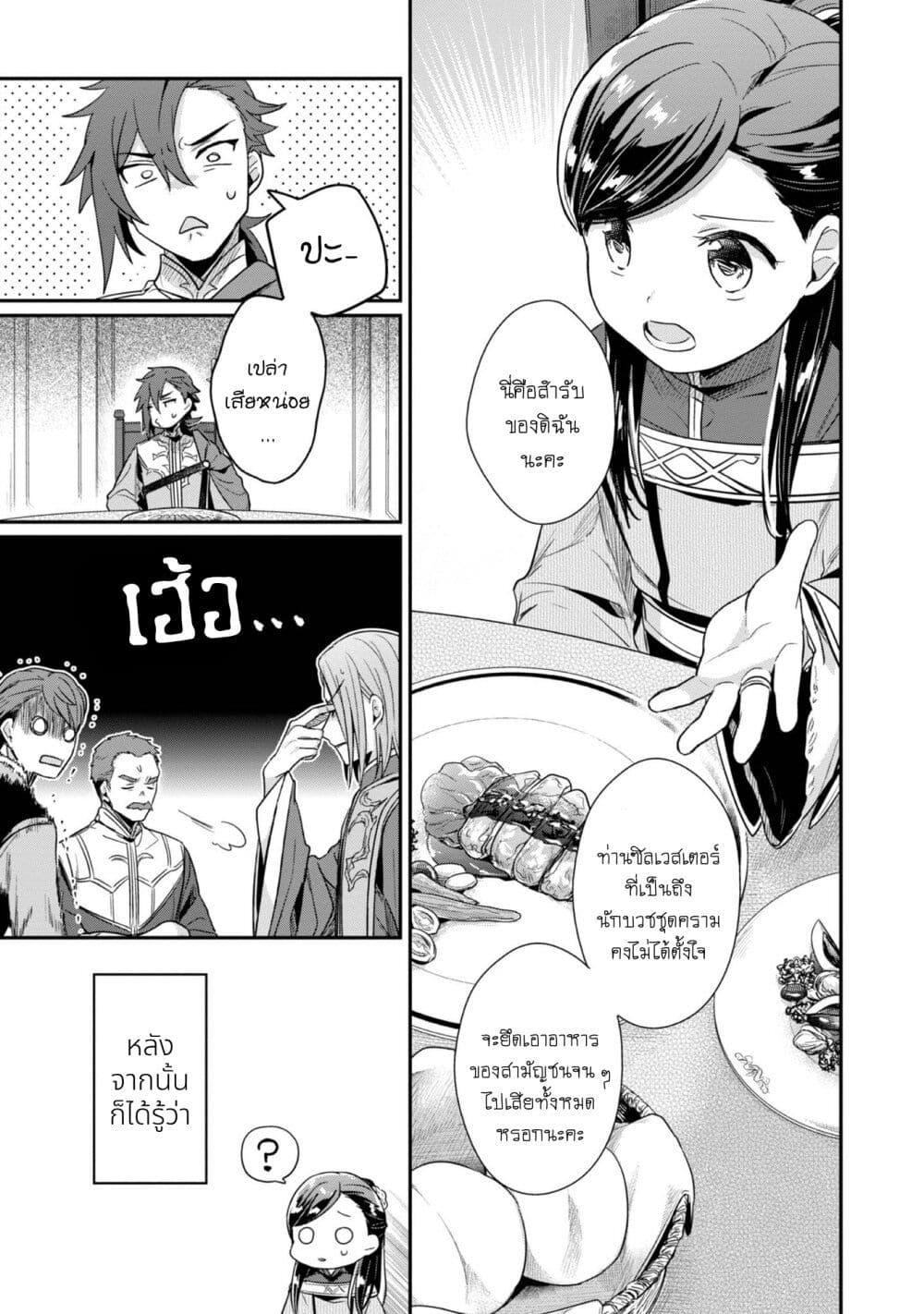 Manga-lc-com อ่านมังงะ อ่านการ์ตูน ออนไลน์ ฟรี Honzuki no Gekokujou Part 2 ตอนที่ 1 2 3 4 5 6 7 8 9 10 11 12 13 14 ฟรี ไม่มีโฆษณา Manga-lc - อ่าน มังงะ อ่าน การ์ตูน ออนไลน์ อ่านมังงะ ฟรี