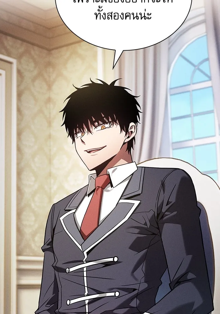 นักดาบอัจฉริยะจากอะคาเดมี ตอนที่ 94 รูปที่ 4