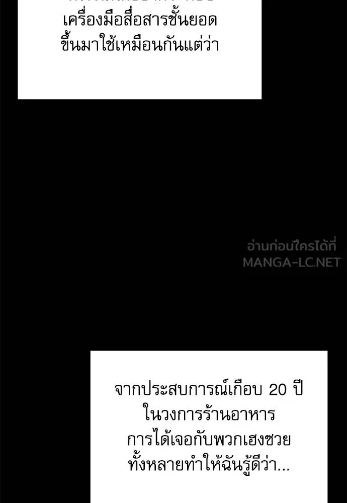 ชำแหละอะคาเดมี ตอนที่ 37 รูปที่ 16