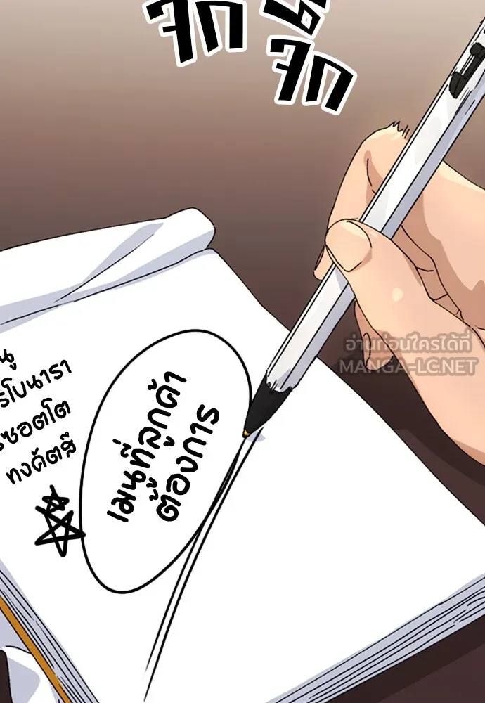 ตั้งแคมป์ฮีลใจในต่างโลก ตอนที่ 3 รูปที่ 72