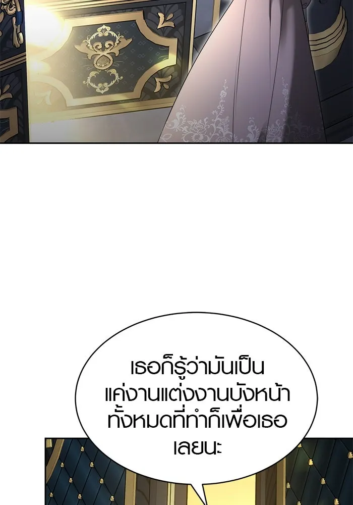 เหตุผลที่ฉันนอกใจ ตอนที่ 1 รูปที่ 98