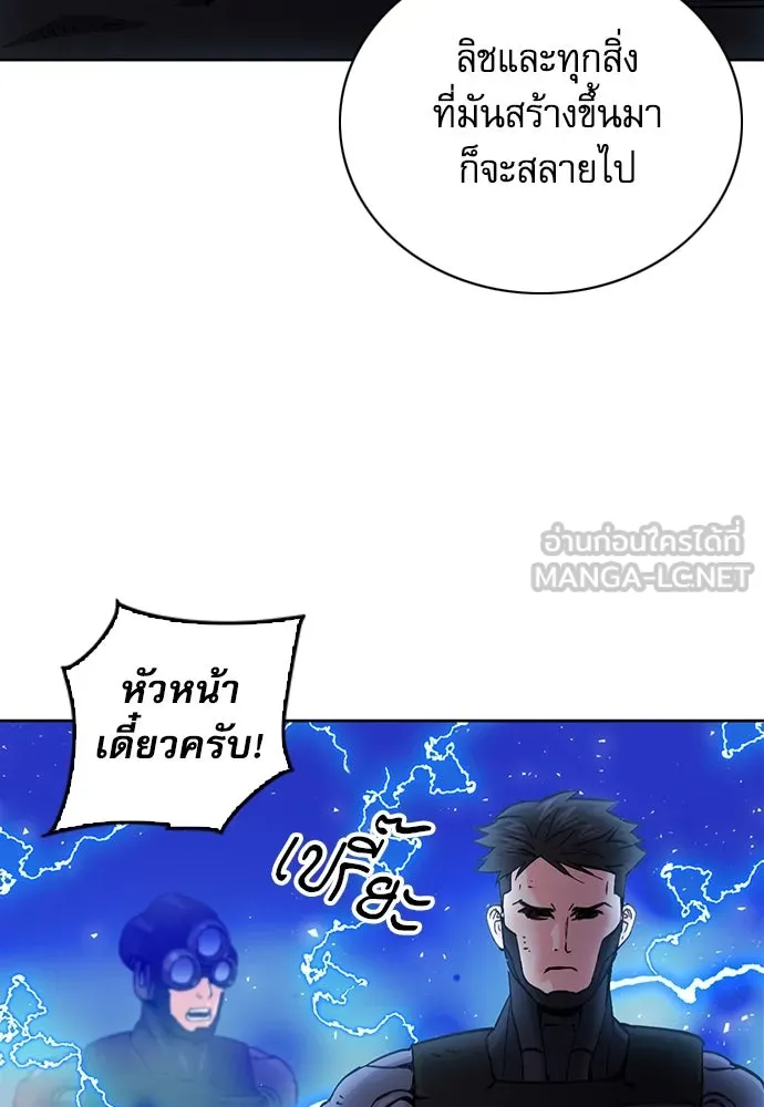 ดรูอิดแห่งสถานีโซล ตอนที่ 84 รูปที่ 27