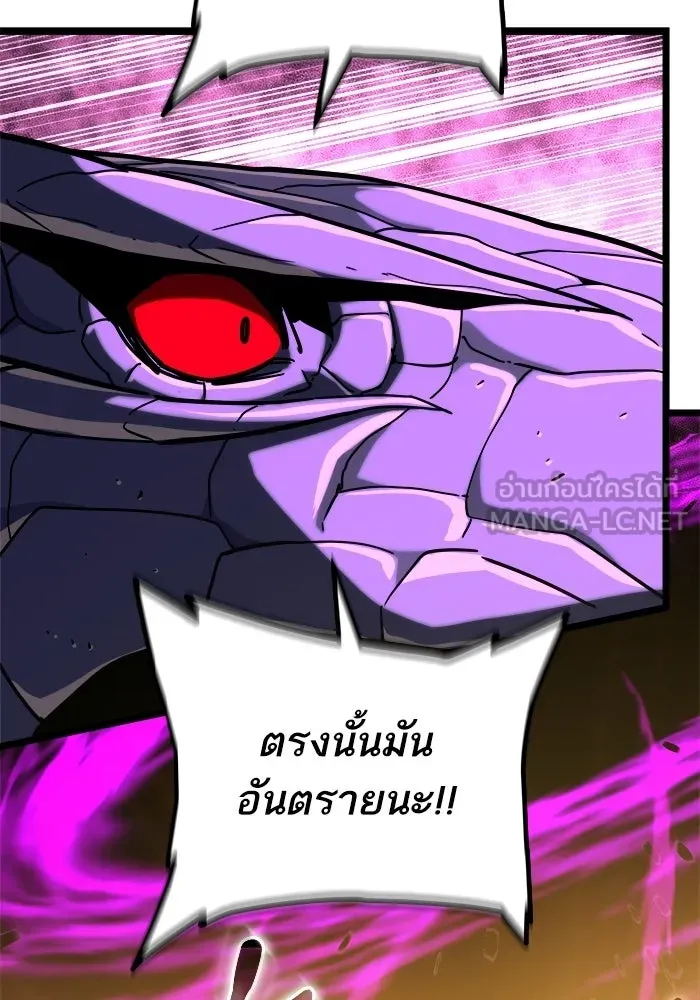 เริ่มเกมพร้อม 13 คุณสมบัติลับ ตอนที่ 31 รูปที่ 165