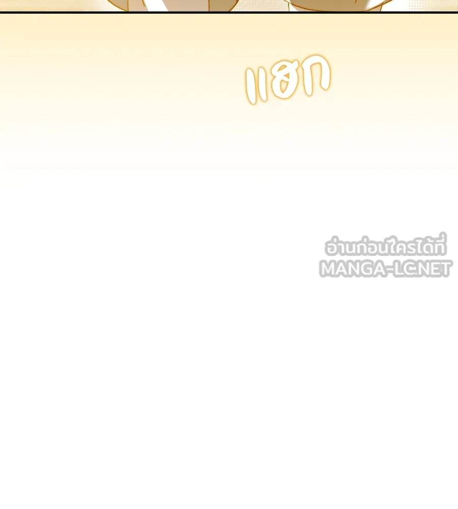 ย้อนเวลามาเป็นมักเน่ ตอนที่ 2 รูปที่ 147