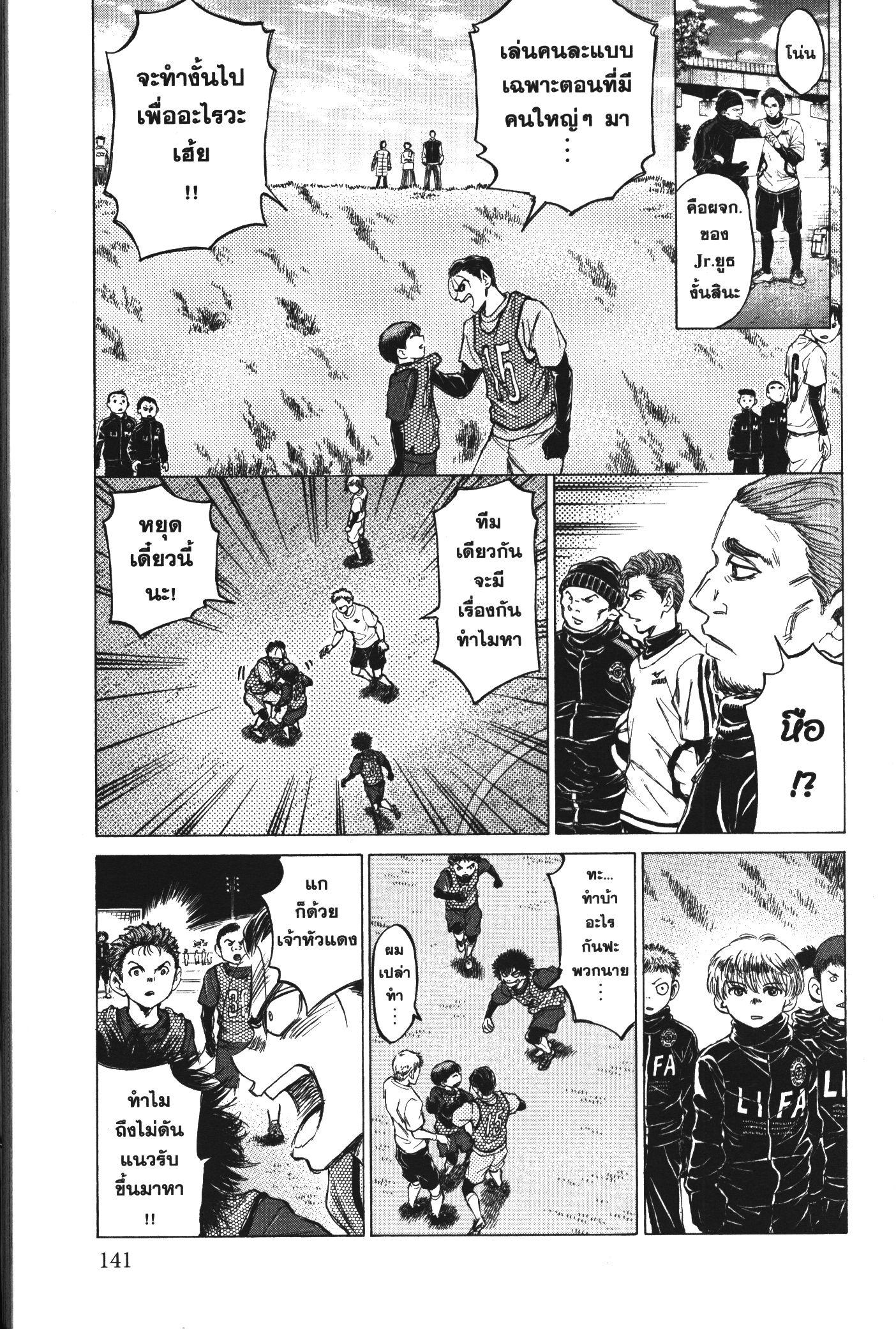 Manga-lc-com อ่านมังงะ อ่านการ์ตูน ออนไลน์ ฟรี Ao Ashi แข้งเด็กหัวใจนักสู้ ตอนที่ 1 2 3 4 5 6 7 8 9 10 11 12 13 14 ฟรี ไม่มีโฆษณา Manga-lc - อ่าน มังงะ อ่าน การ์ตูน ออนไลน์ อ่านมังงะ ฟรี