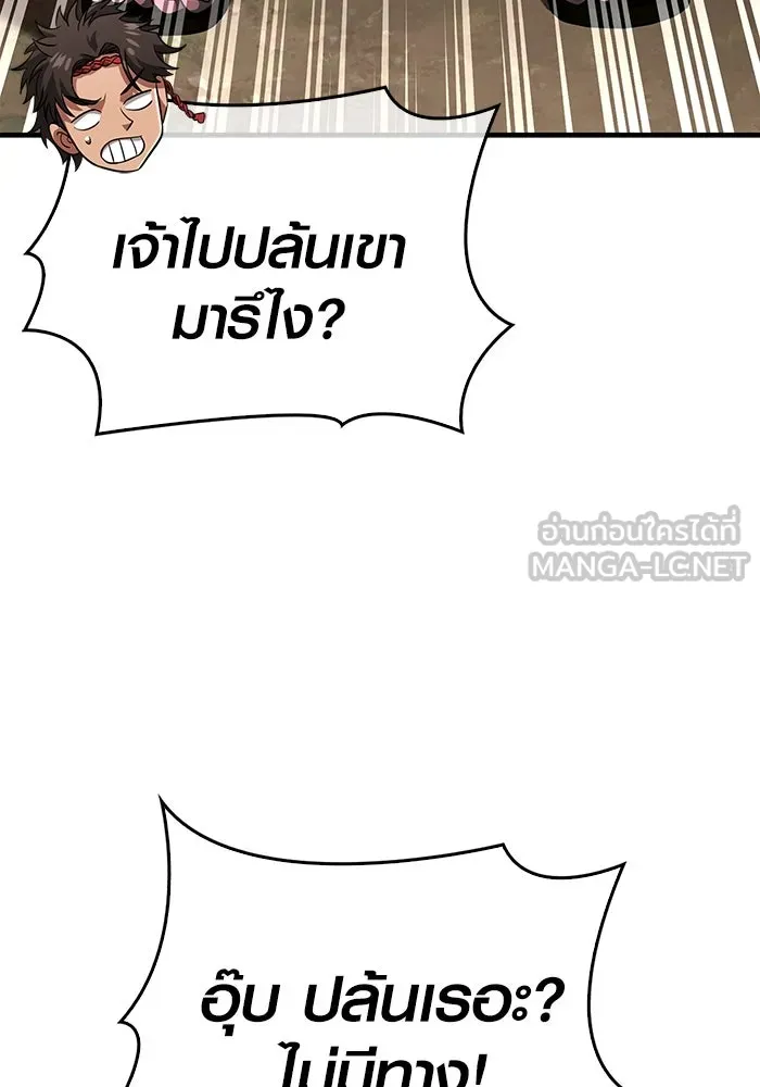 เอาชีวิตรอดในเกมฉบับคนเถื่อน ตอนที่ 77 ฮานส์เอฟเฟ็กต์ รูปที่ 30