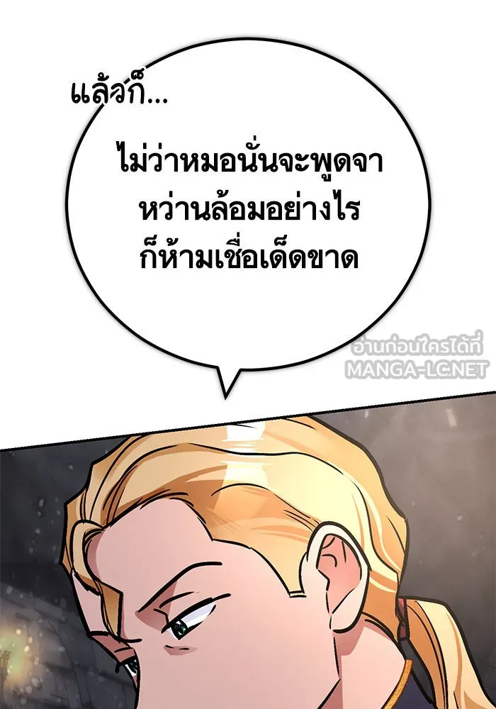 บุตรีดยุกขอไม่แต่งงานbrกับหนุ่มในฝัน ตอนที่ 104 รูปที่ 117