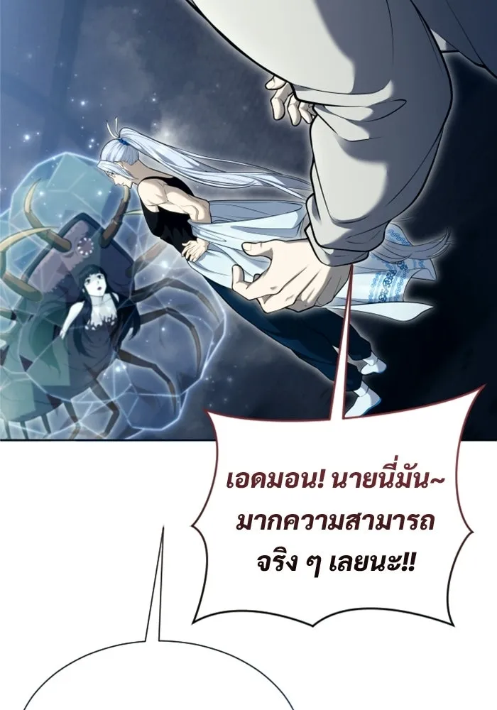 อูเร็ค มาซิโน่ ตอนที่ 58 โอเนส รูปที่ 119