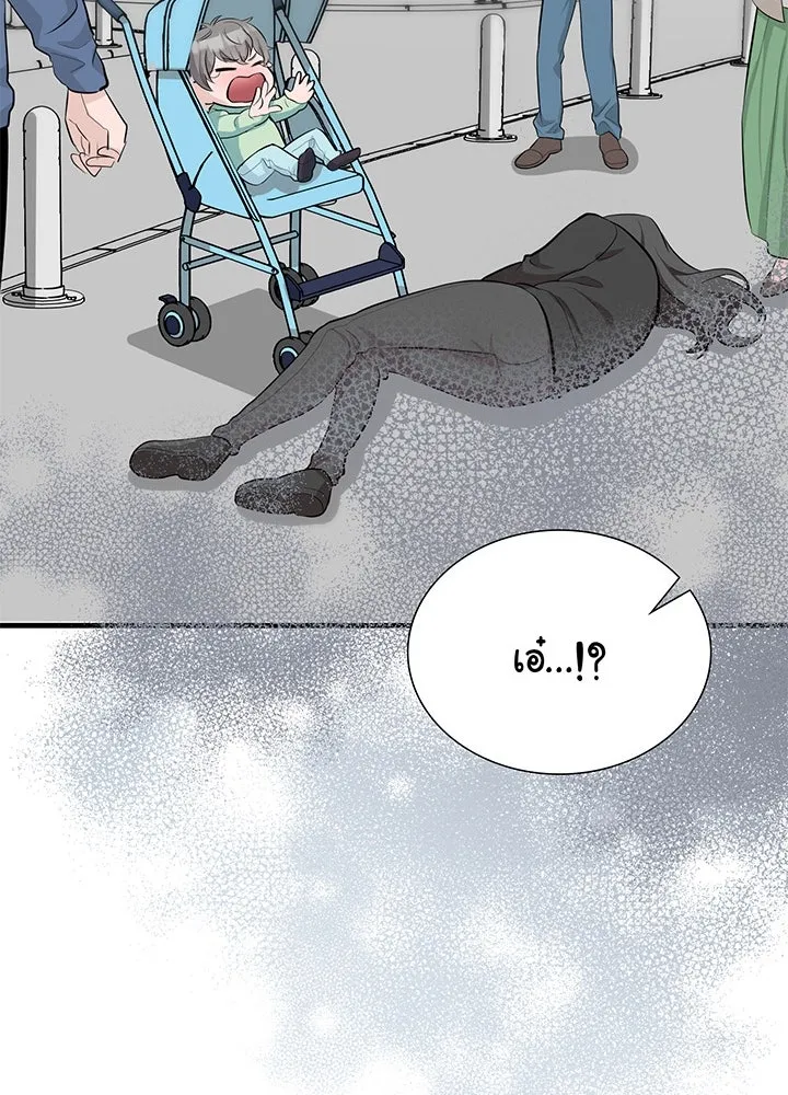 เพลิงแค้นผลาญใจ ตอนที่ 8 รูปที่ 83