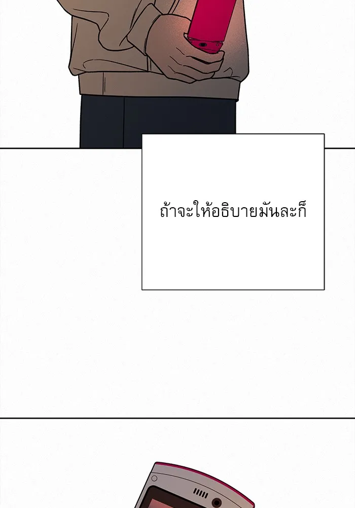 ปฏิบัติการรักวุ่นหัวใจ ตอนที่ 19 รูปที่ 121