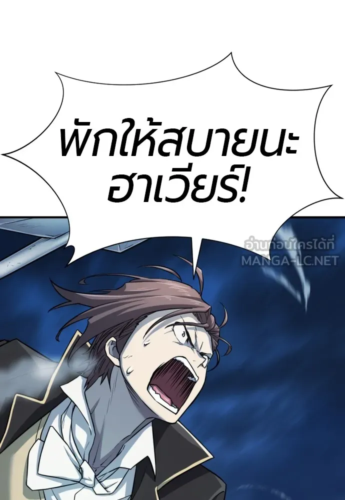 ยอดสถาปนิกผู้พิทักษ์อาณาจักร ตอนที่ 32 รูปที่ 12