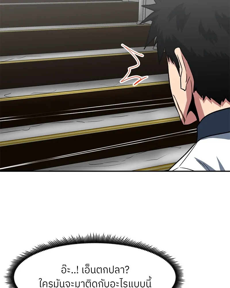 โรงเรียนสัตว์กินเนื้อ ตอนที่ 35 รูปที่ 70