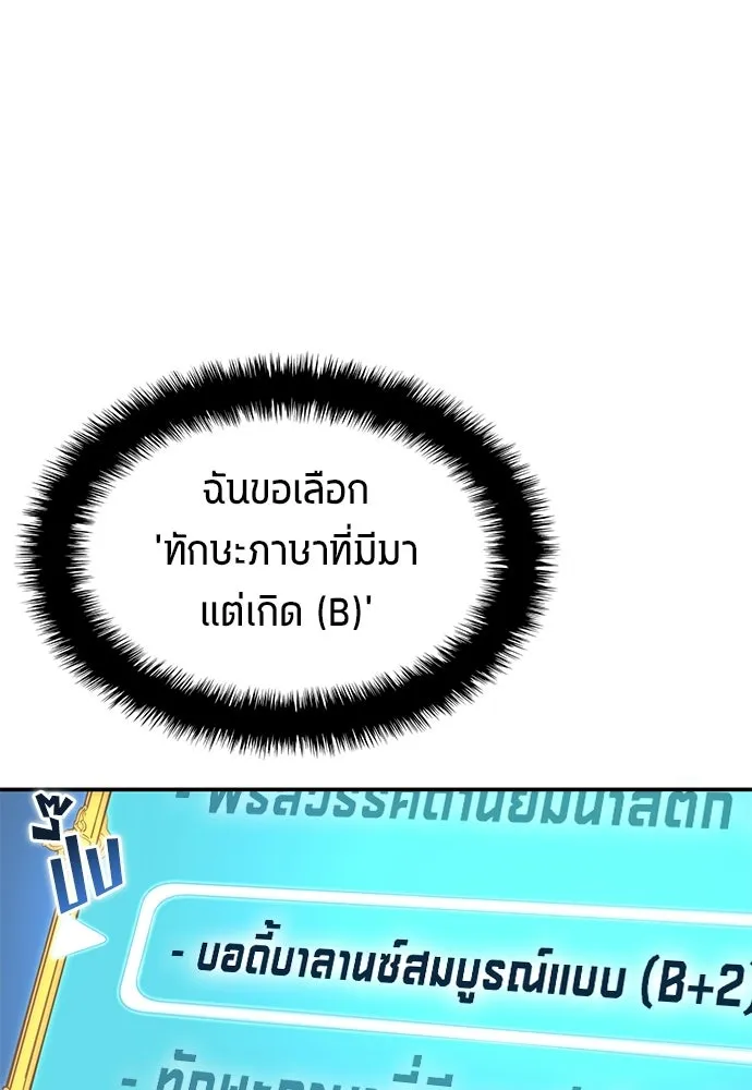 นักเตะแข้งสวรรค์ ตอนที่ 83 รูปที่ 26