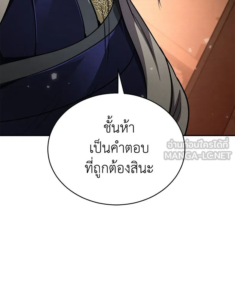 กำปั้นราชันคืนชีพ ตอนที่ 14 รูปที่ 129