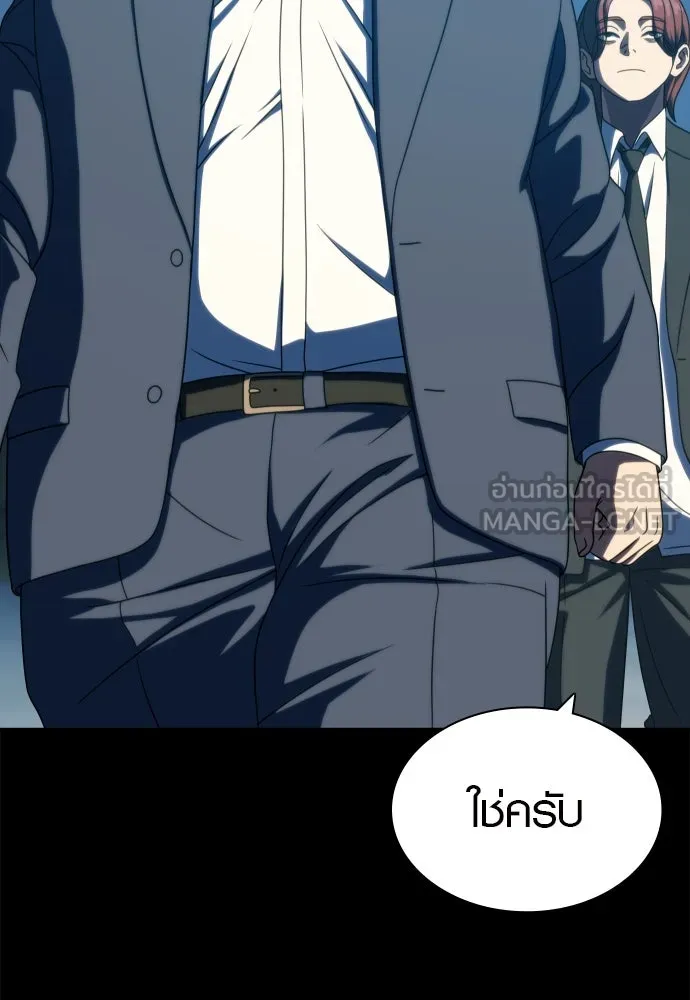 นักรบแช่แข็ง ตอนที่ 26 รูปที่ 42