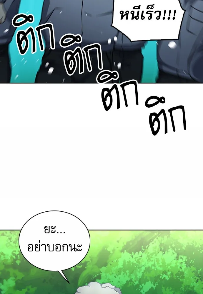 ดรูอิดแห่งสถานีโซล ตอนที่ 75 รูปที่ 53